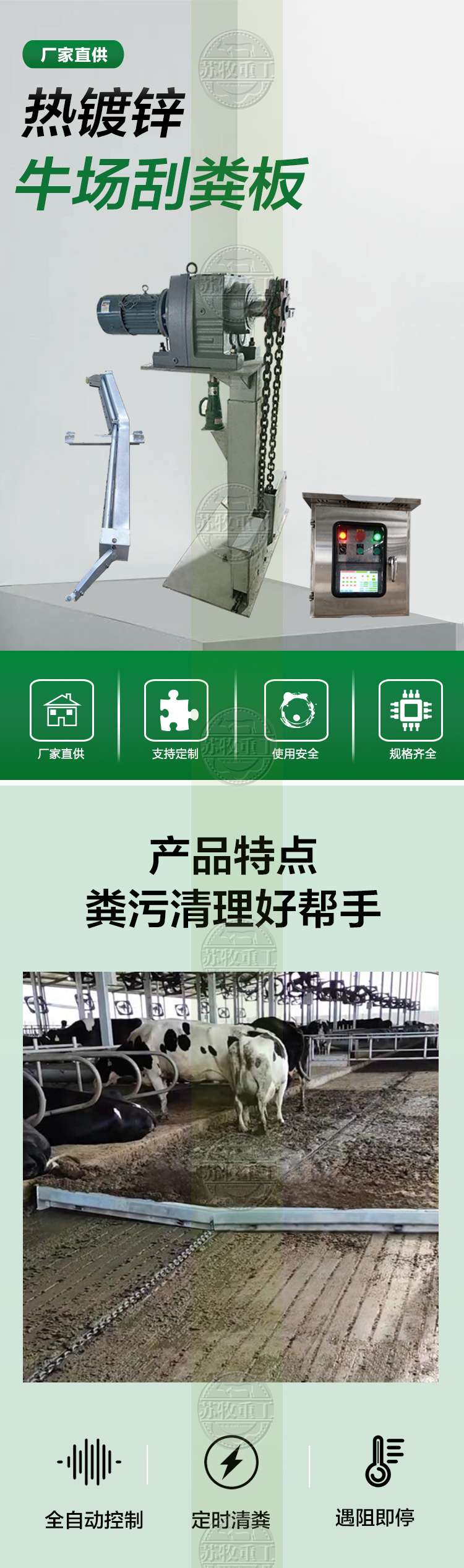 Sumu Heavy Industry Cattle Farm Scraper Automatic Intelligent Cleaning Machine Fully Automatic Scraper Board