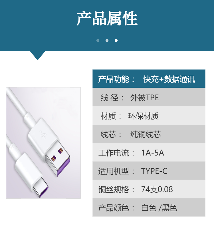 Mobile phone charging cable 5A super fast charging data cable TYPE-C white pure copper core non-standard customization