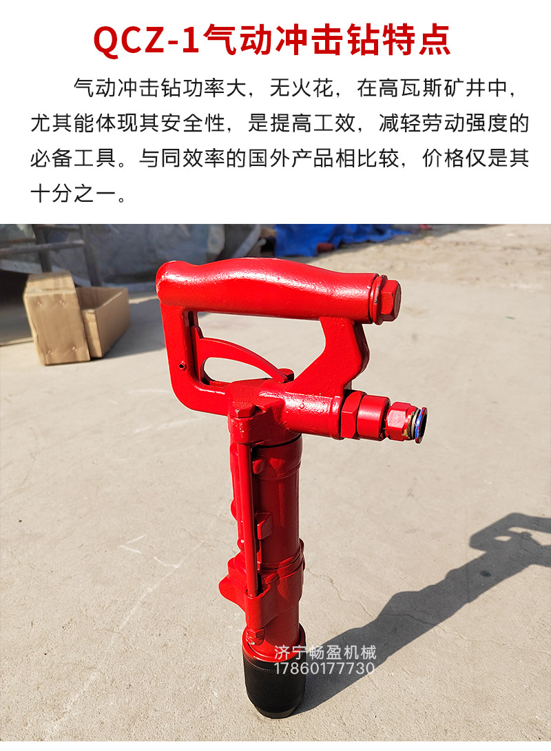 Reinforced mining pneumatic waterproof and explosion-proof impact drill handheld pneumatic impact drill rock drill pneumatic hammer