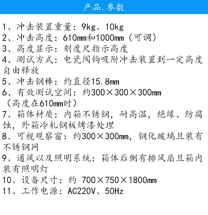 Lithium battery heavy object impact tester Lead–acid battery impact drop tester MK-2030 Maike