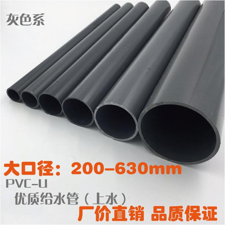 PVC-M water supply pipe supports customized water supply, irrigation, and drainage with high-quality and environmentally friendly materials