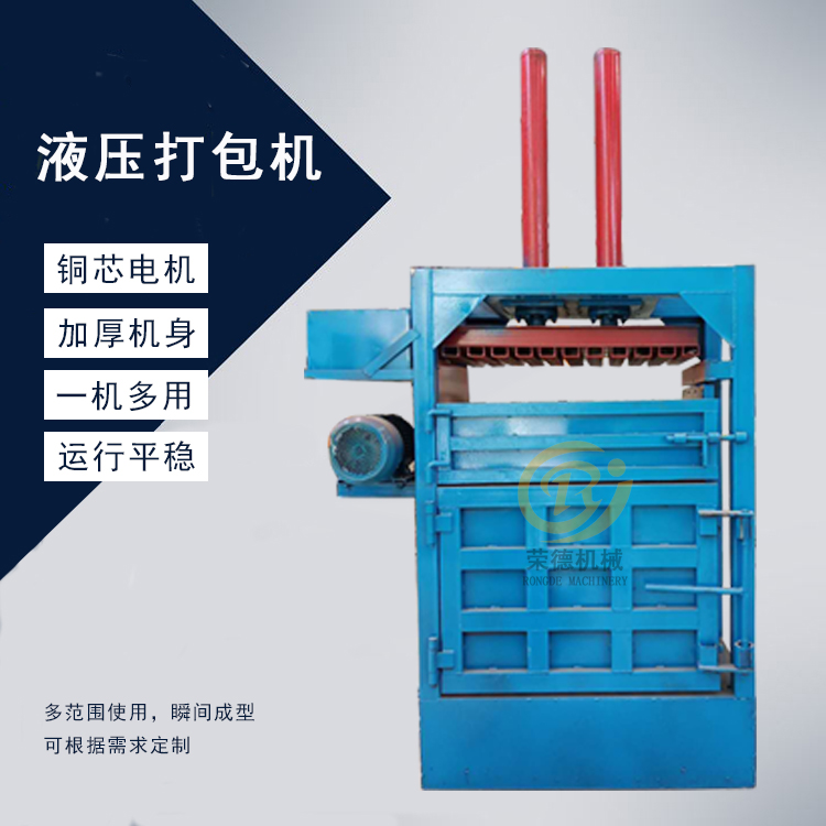 Oil drum plastic bottle hydraulic packaging machine Plastic bag bundling machine Vertical ton bag pressing machine