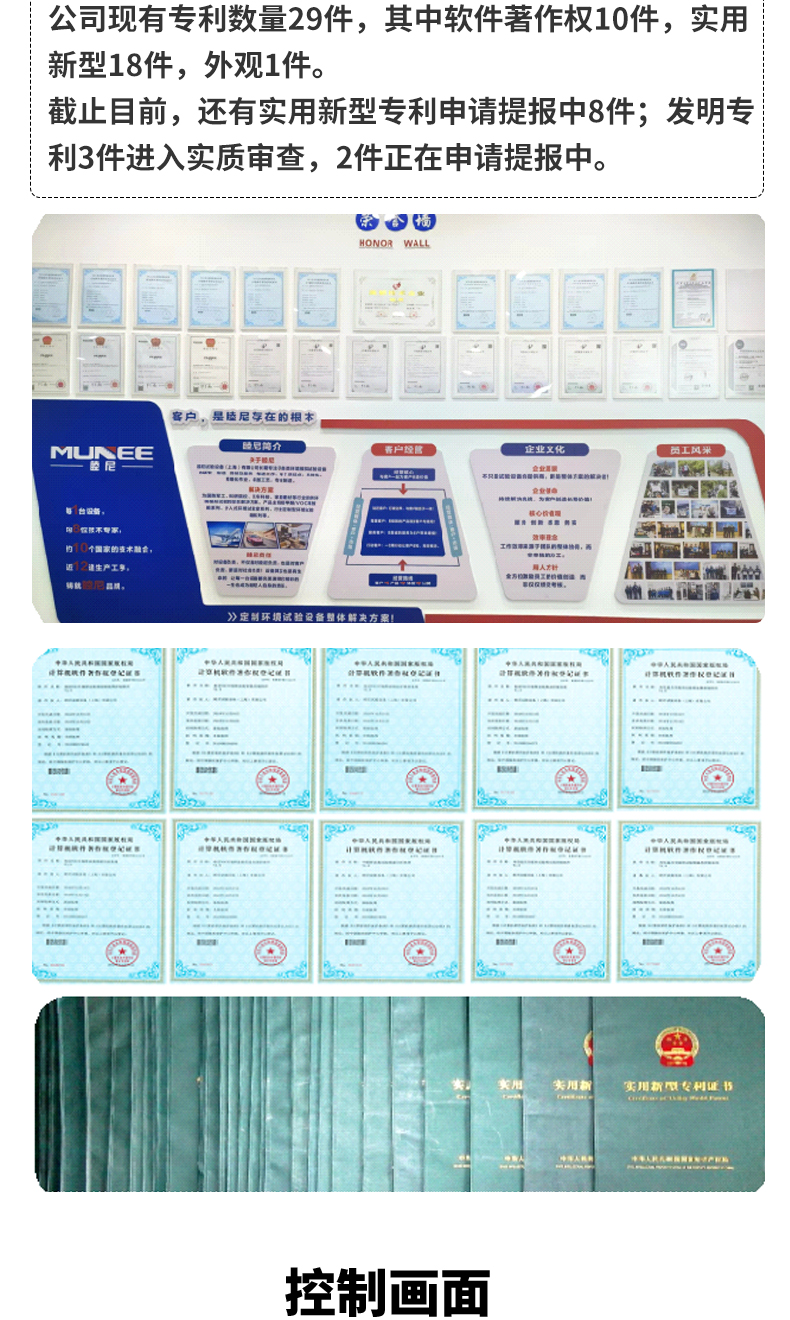 Muni High Temperature Antivirus Walk-in Environmental Laboratory Constant Temperature and Humidity Laboratory