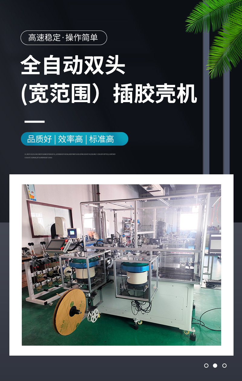 Full automatic double pressure double threading extended version rubber inserting shell machine, cut off and peel both ends of wires, detect pressure end Stress management