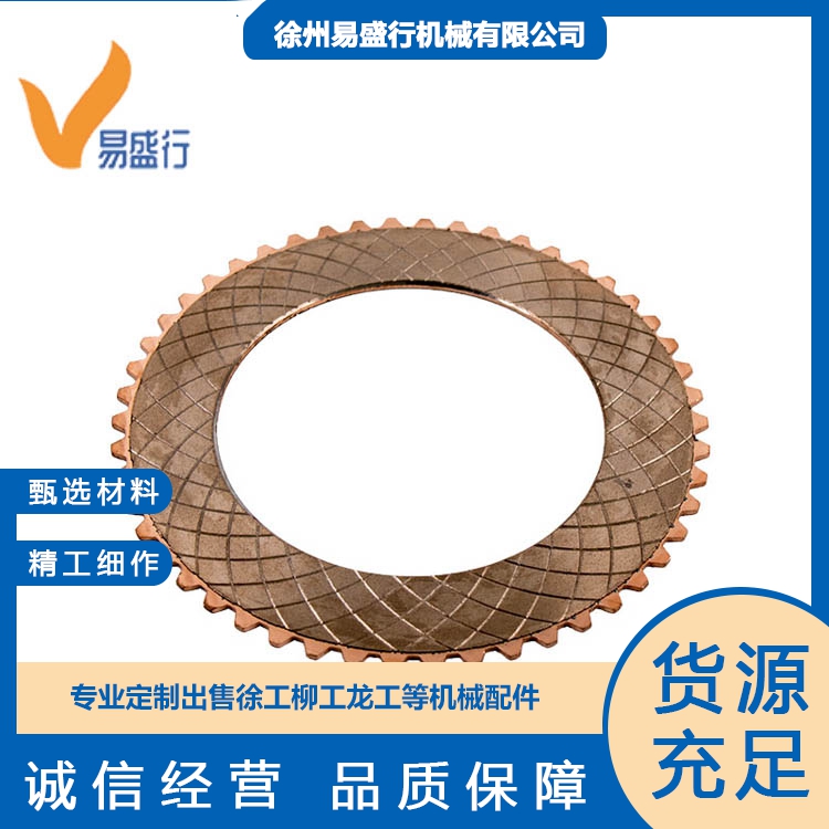 30 Transmission Active Plate XCMG Forklift Loader Dual Torque Converter Clutch Friction Plate Steel Plate