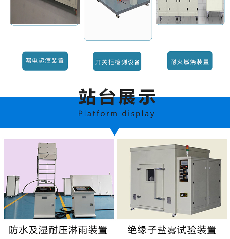 Tengchuan Instrument Single Wire and Cable Vertical Combustion Testing Machine Steel Plate Spray Model TRS-C