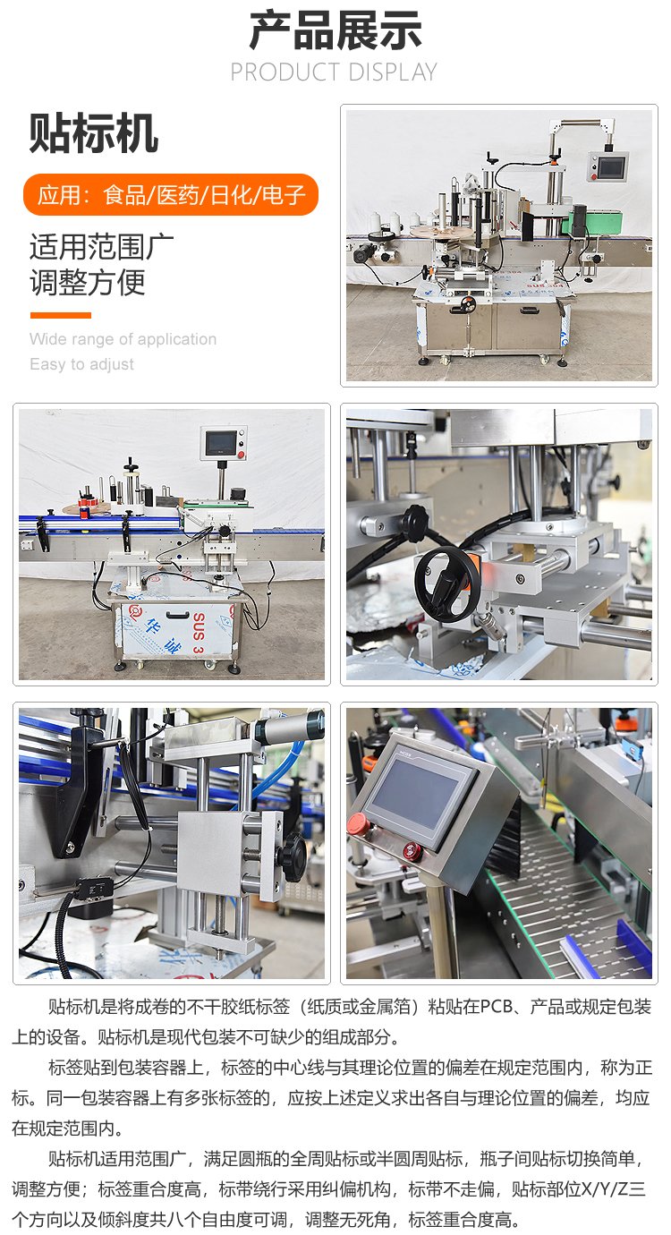 Tracking filling machine equipment is easy to use, packaging is beautiful, and viscous liquids can be filled