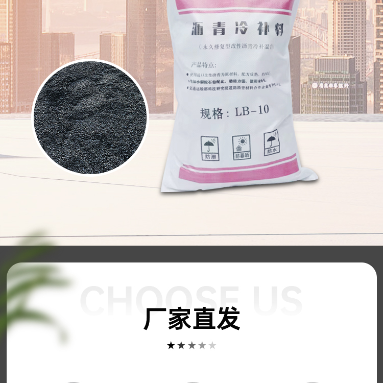 Asphalt cold patching material for highway pavement filling, rapid patching material for highways