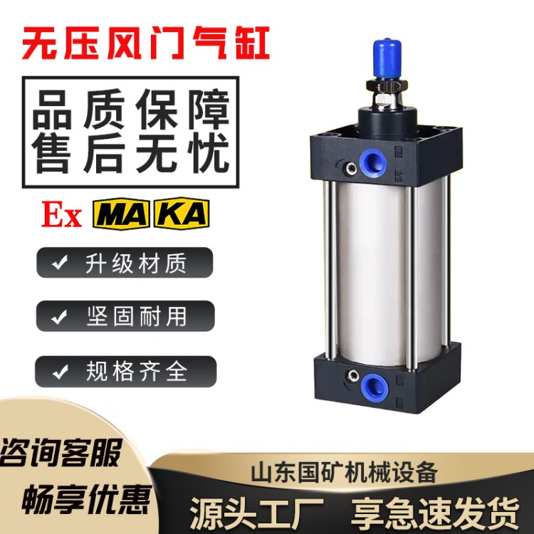 矿用SC系列高强度气缸 行程大 支持定制 带磁可调行程 适用多种设备
