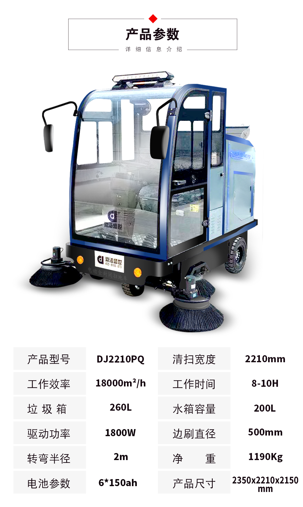 Dingjie Shengshi Driving Sweeper Factory Workshop Industrial Sweeper Electric Cleaning Vehicle DJ2210PQ