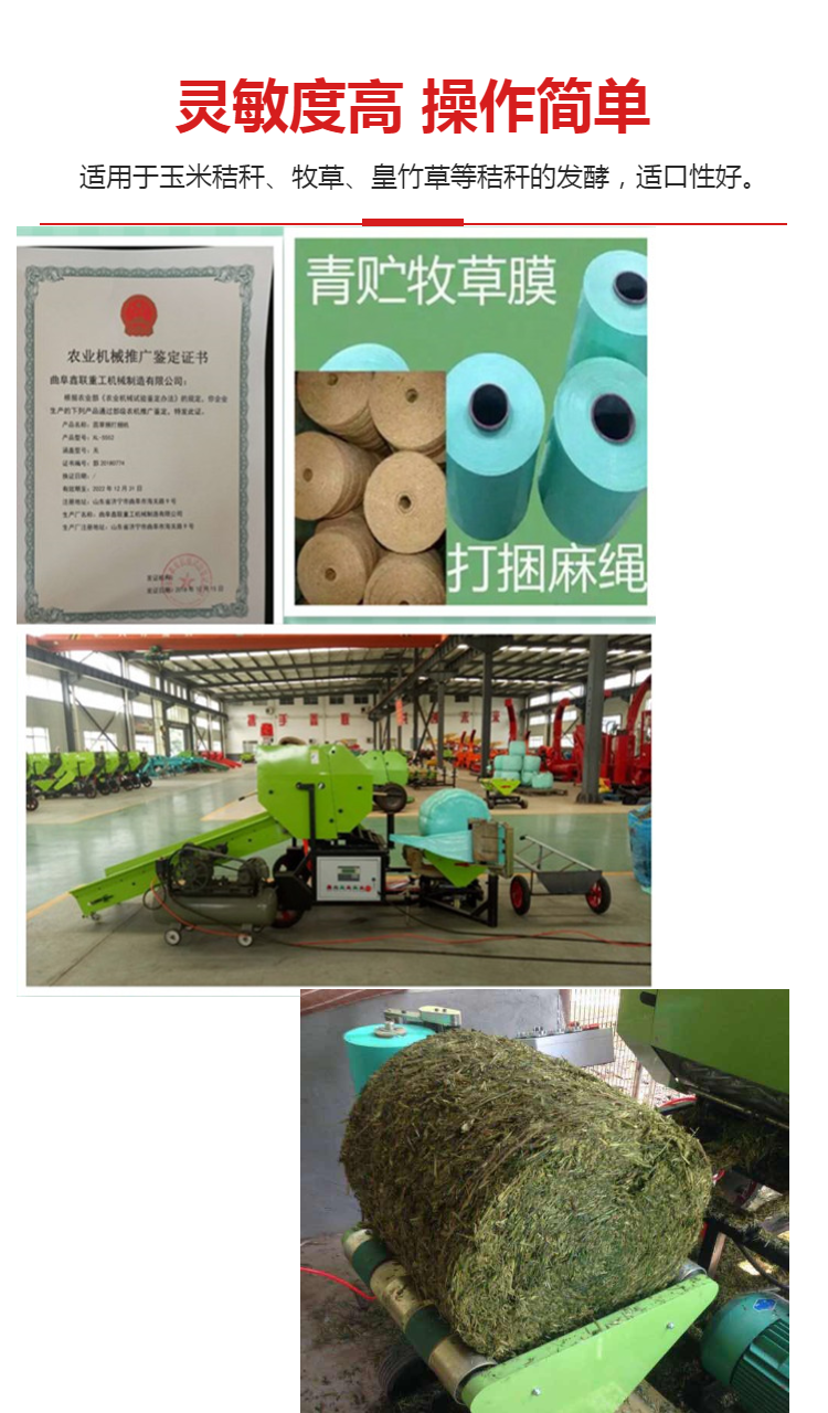 Fermentation feed bundling machine, ensilage straw crushing and coating machine, fixed ensilage straw wrapping machine