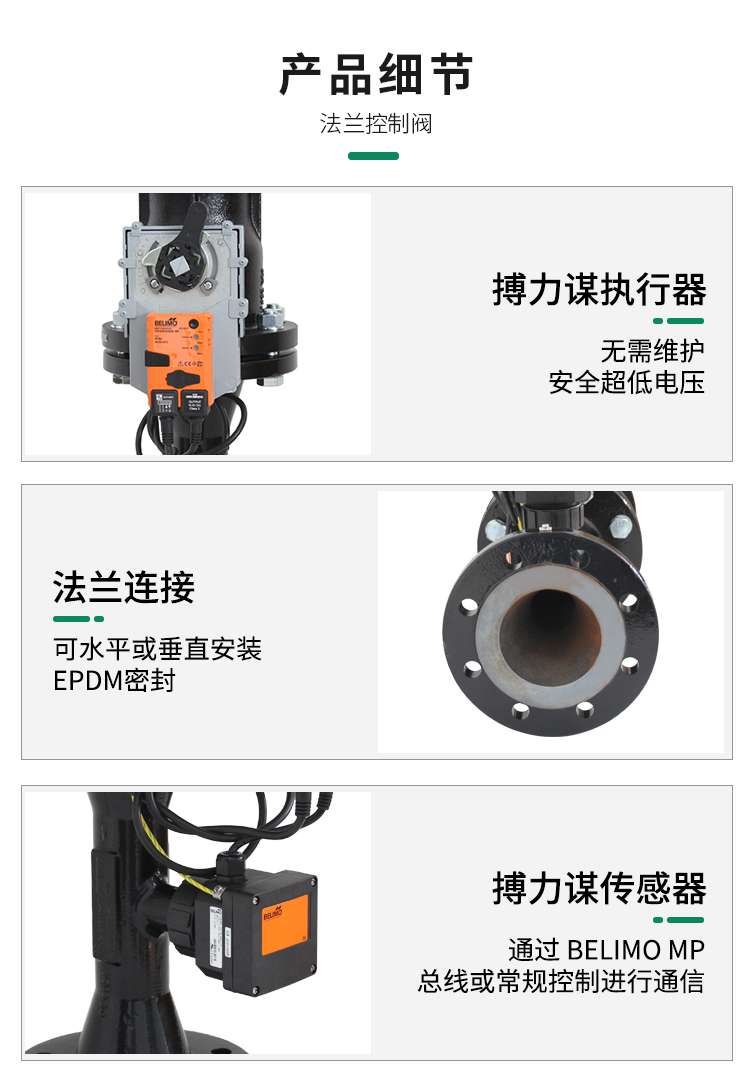 Bolimuo Belimo Electronic Pressure Independent Control Valve P6100W2000E-MP Flange Sensor Flow Valve