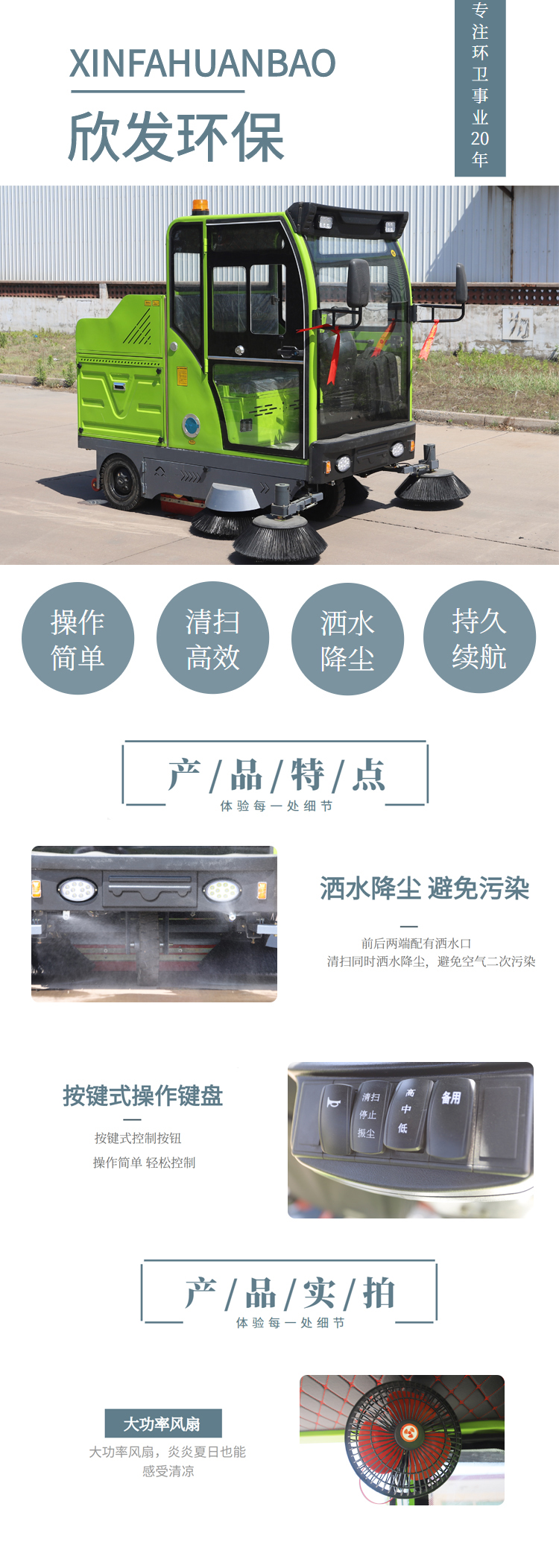 Xinyuan Electric Sweeper Fully Enclosed Driving Sweeper Street Park Road Wet Sweeper