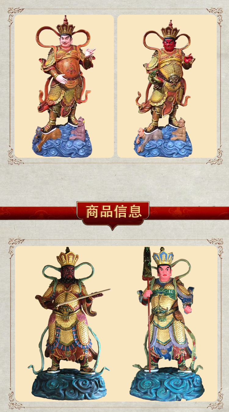 Glass fiber reinforced plastic statues of the Four Heavenly Kings, mountain gate protectors, Heavenly Kings, demons, four generals, resin painted statues of the Four Great Vajra deities