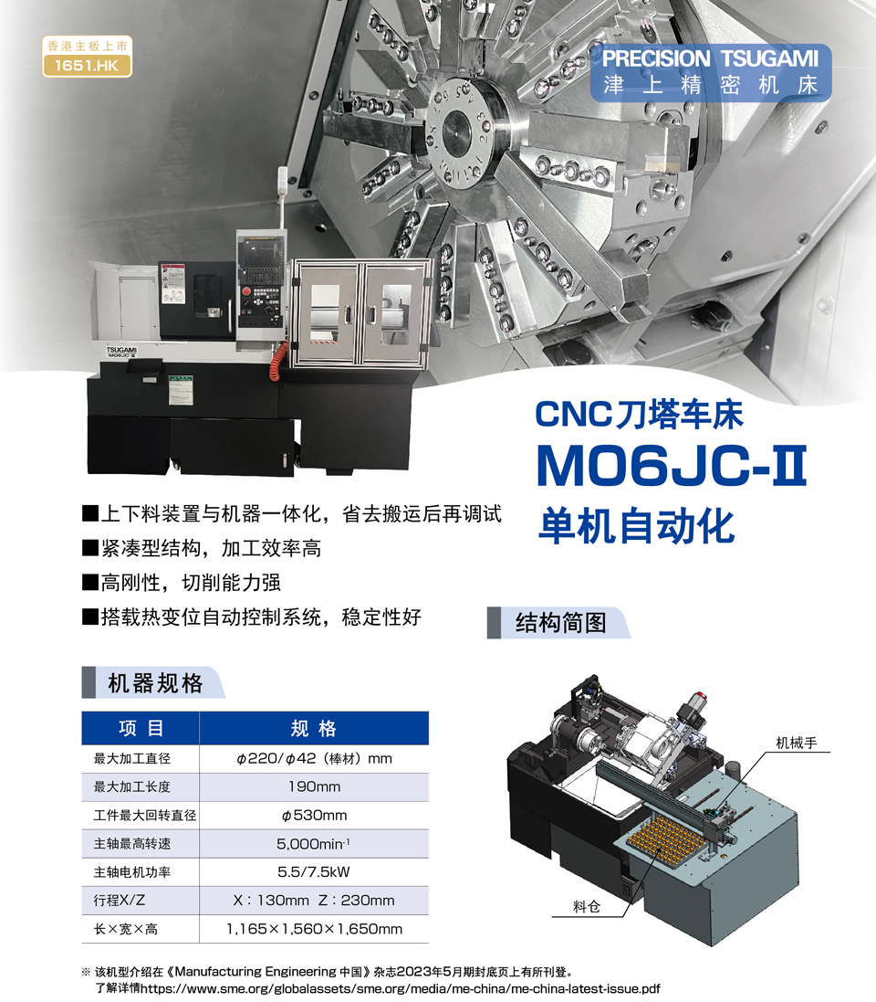 Jinshang CNC turret precision lathe M08DY-II equipped with a back axis Y-axis composite machining machine