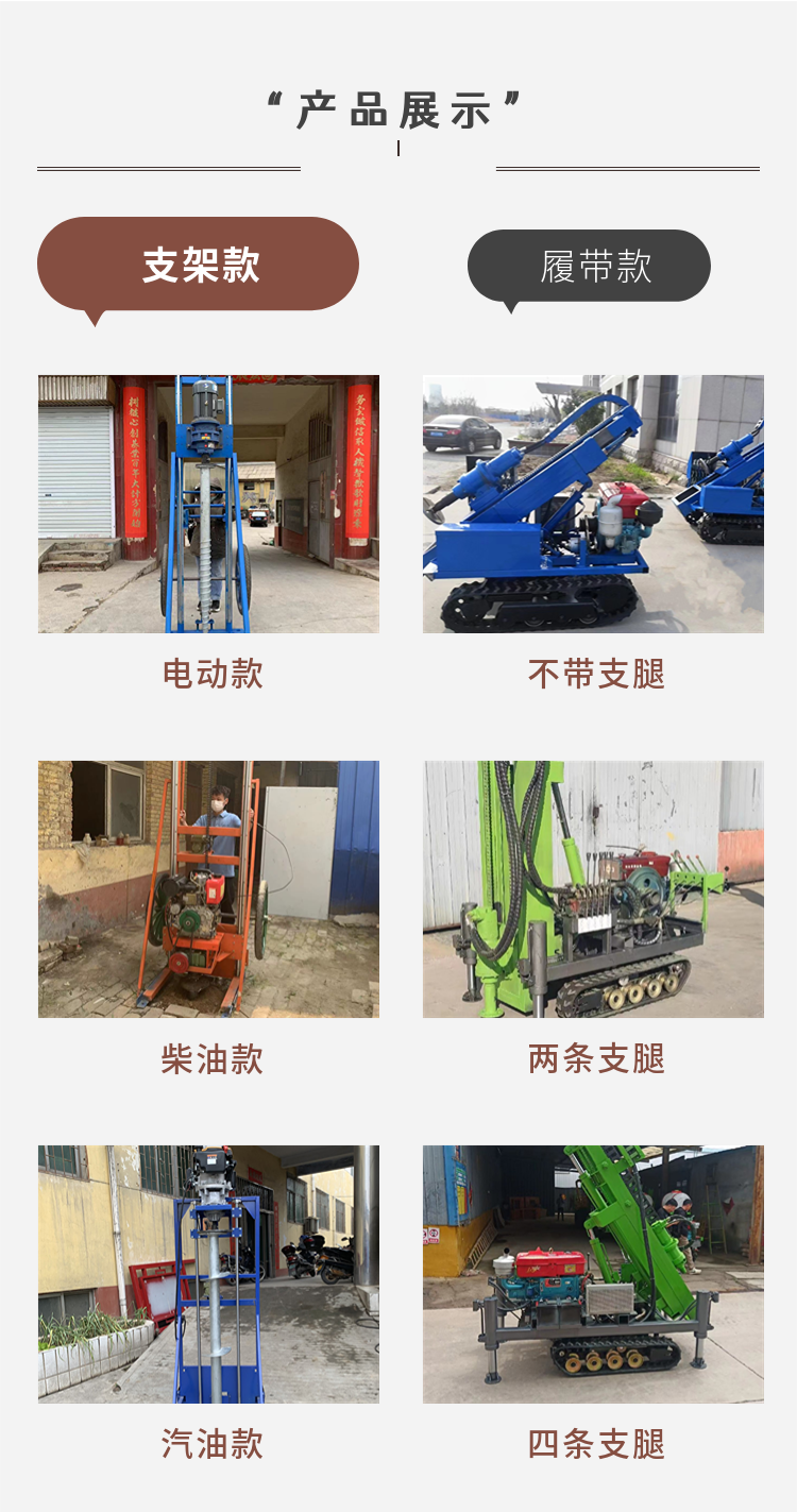 Rural Courtyard Small Photovoltaic Piling Machine Diesel Electric Spiral Ground Nail Drilling Machine Planting Line Pole Billboard