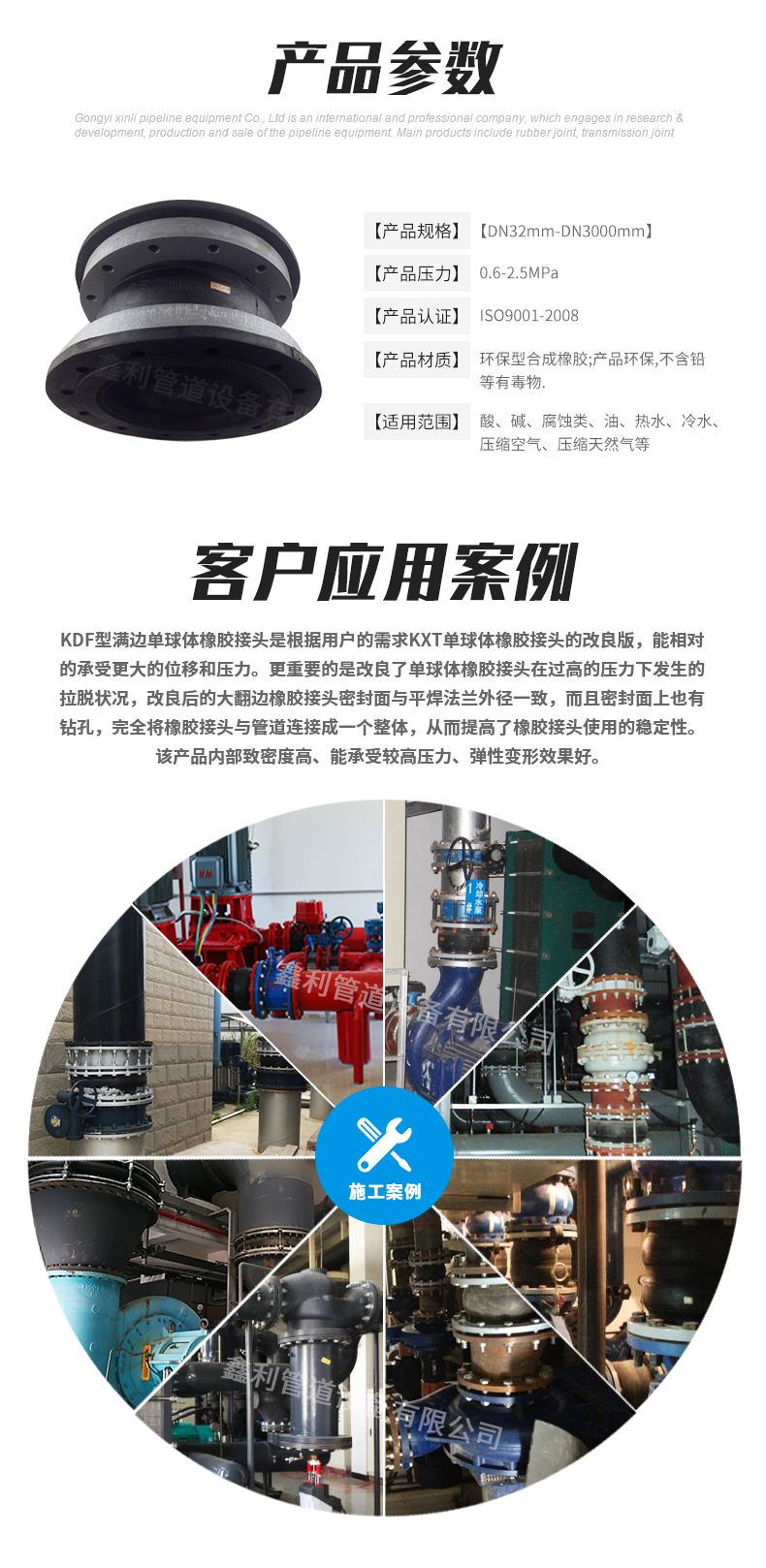 KDF fully woven rubber flexible joint with large turnover and flexible connection LEEBOO/Libo