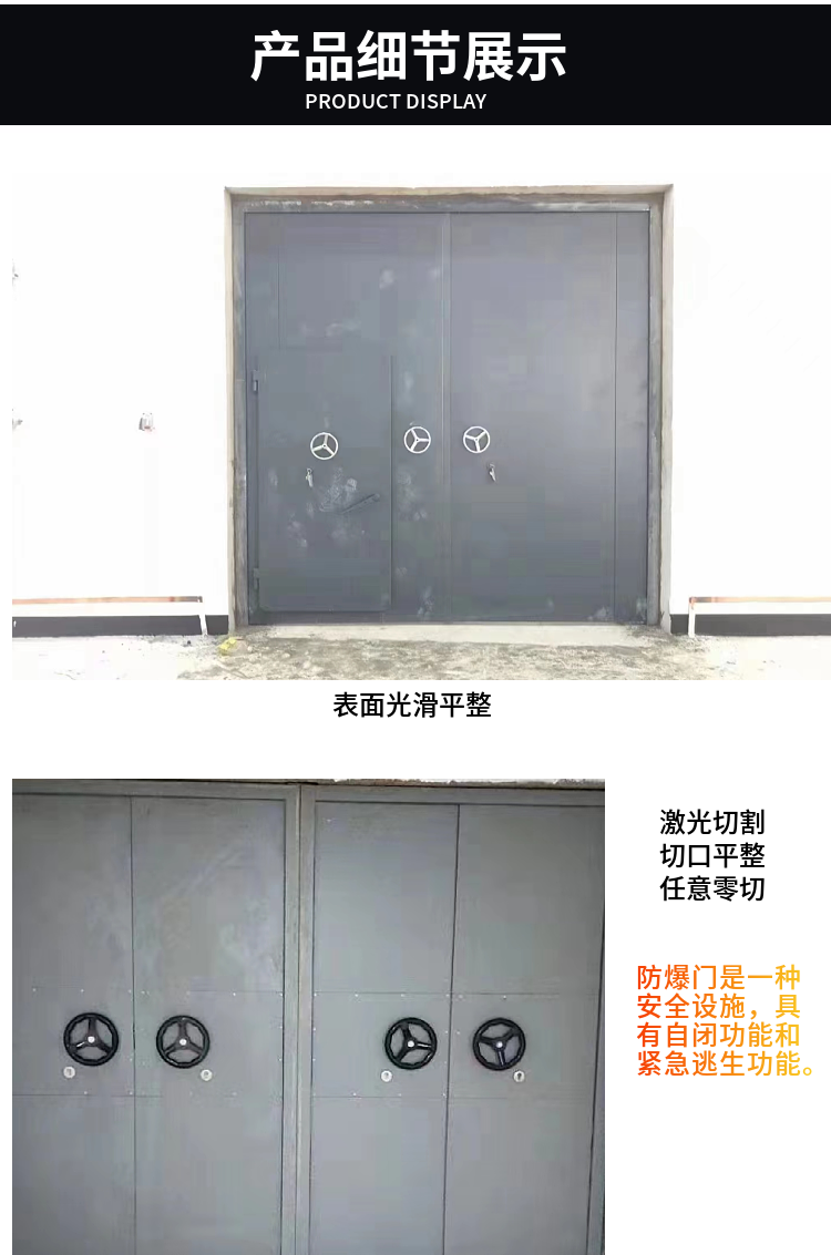 Smart Weiye Bank Jewelry Store Secret Room Vault Explosion proof Door with Strong Sealing Steel Explosion resistant Door