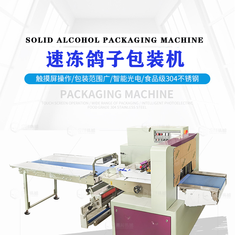 Iced Fresh Chicken Packaging Machine Model Yongchuan 600 Fresh Goose Bagging Machine Frozen Pigeon Preservation Packaging Equipment