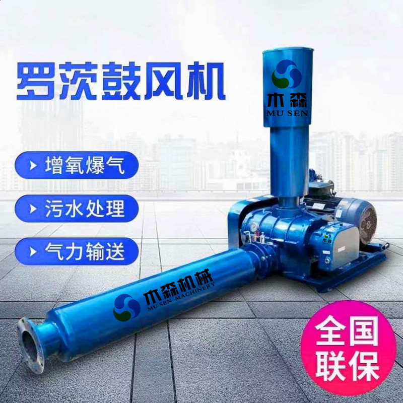 Roots blower made of cast steel material. Roots blower pneumatic conveying with high pressure increase and large flow rate