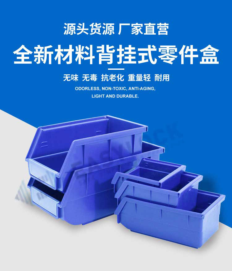 Back mounted parts box, slanted plastic box, material box, wall mounted classification component, screw box