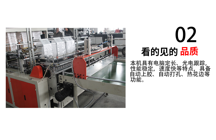 The high-speed computer-controlled sealing and cutting express bag making machine adopts microcomputer control, with high output