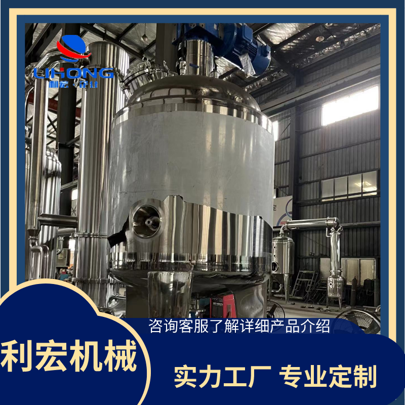 Li Hong Enterprise Lithium Battery Reactor Positive and Negative Pole Reaction Stainless Steel Material for Lithium Battery Equipment