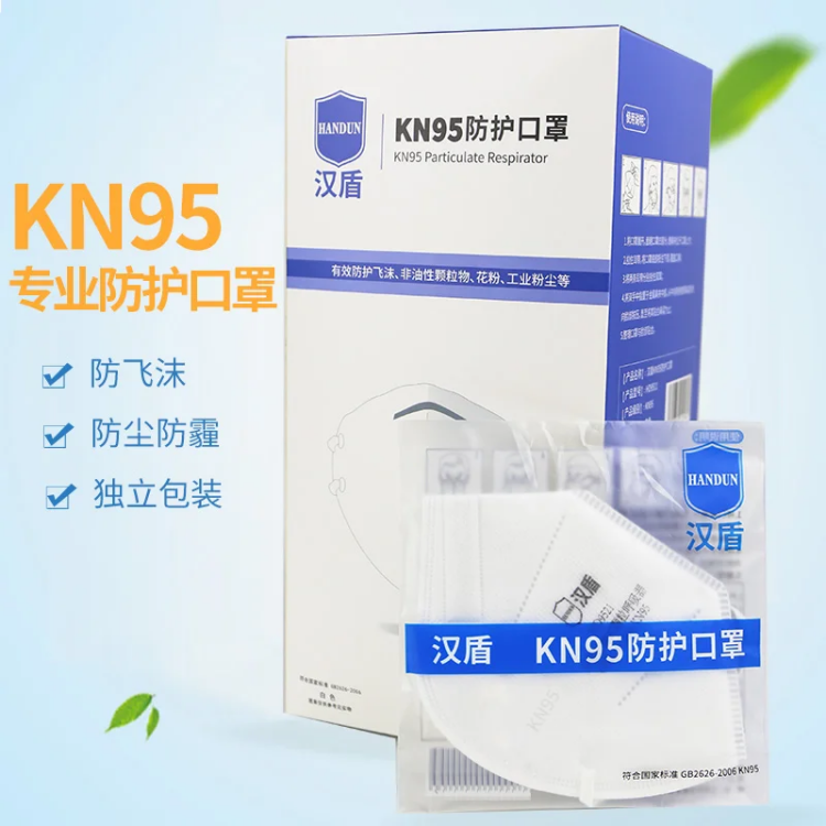 汉盾KN95口罩 HD9521 耳戴式防颗粒物防尘口罩