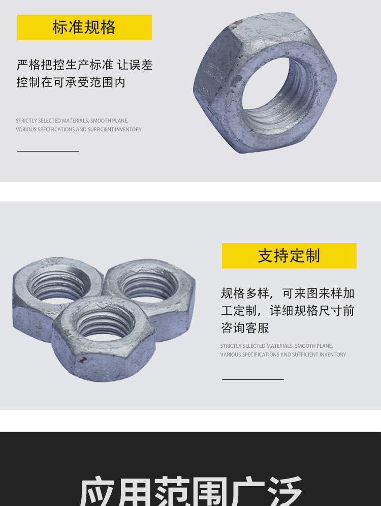 Jiuheng National Standard Hot Dip Galvanized Nut High Strength Carbon Steel Engineering Hot Dip Galvanized Nut