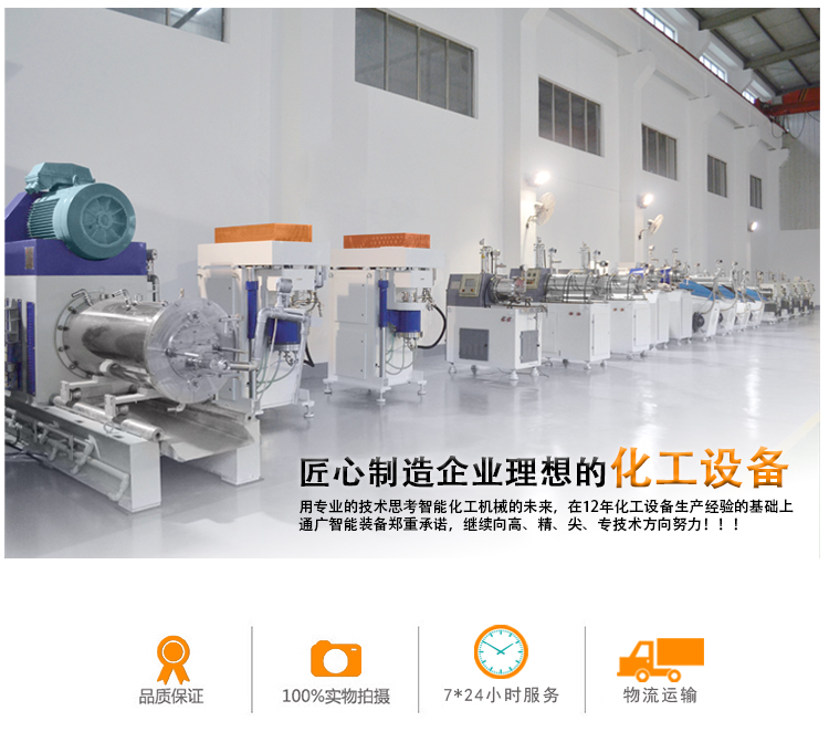 Tongguang Intelligent Disk Type Low Speed Strong Mixer Chemical Coatings Adhesive Ink Mixing Mixer Non standard Customization