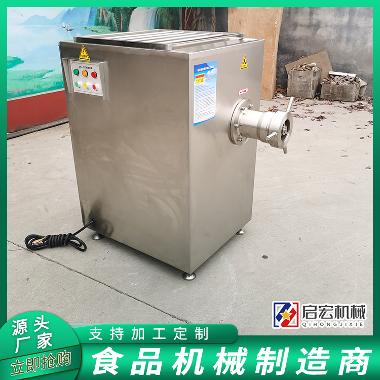 Qihong frozen meat Meat grinder commercial frozen meat plate with bone crusher stainless steel chicken skeleton grinder