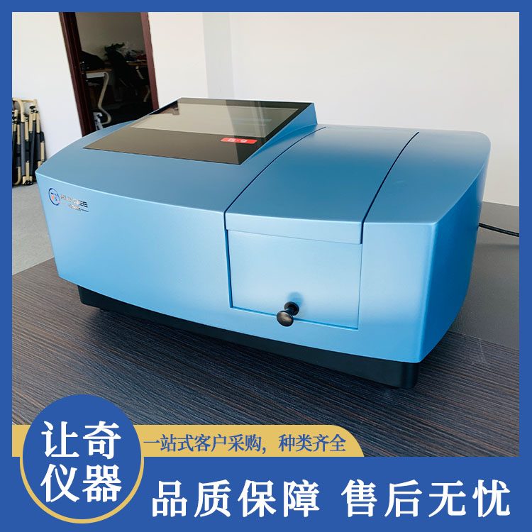 可见分光光度计 高智能双光束扫描型分光光度仪器 测量准确 让奇