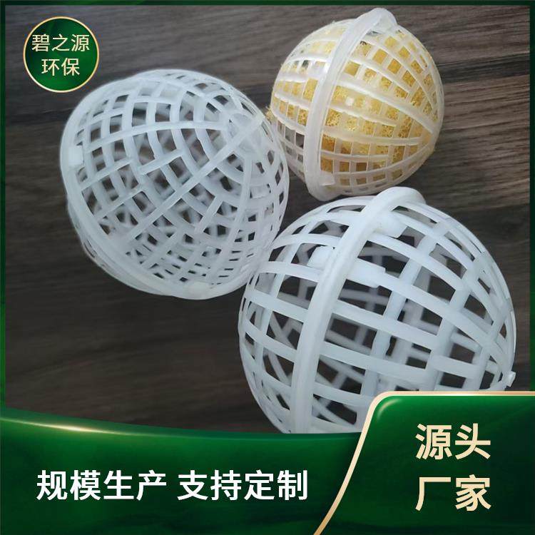 碧之源 悬浮球填充海绵 快速发货 增大比表面积积