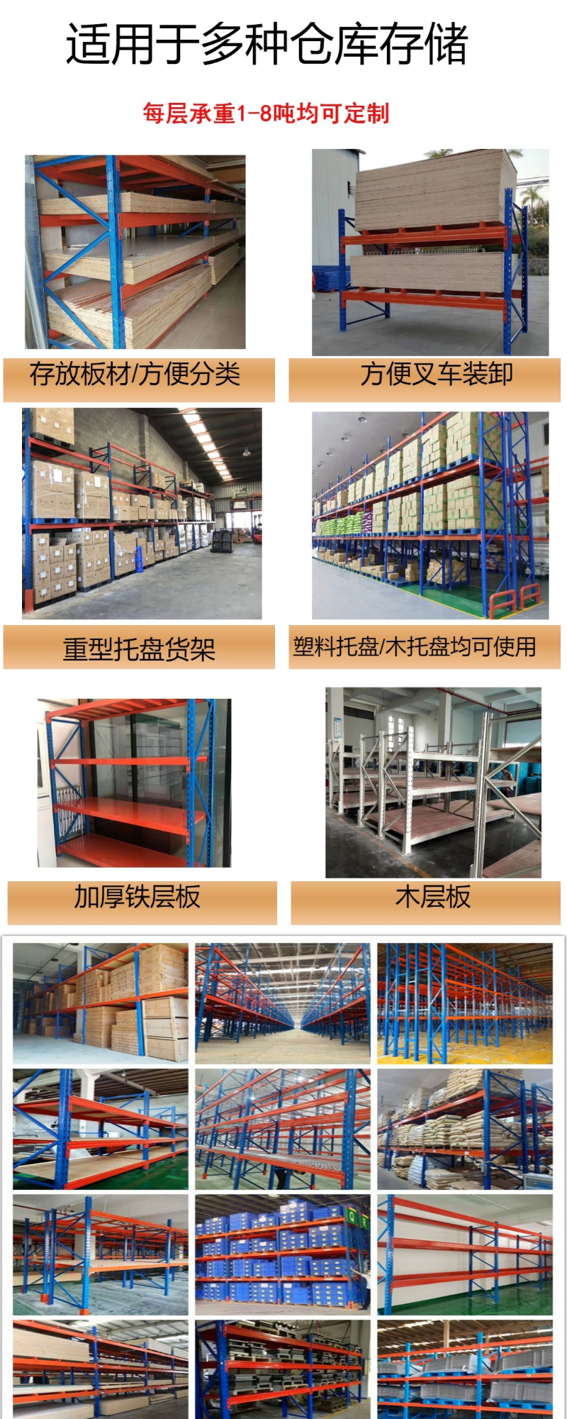 Heavy duty high-level warehouse shelves thickened, newly upgraded, pallets, card boards, crossbeams, and multi-layer storage racks