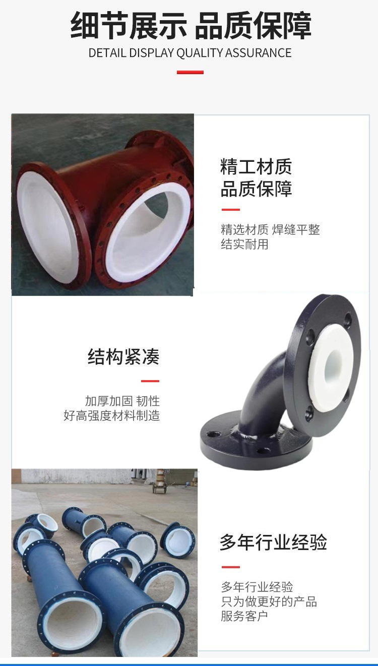 Cangzhou Mingjie Pipe Lining PTFE Pipe Fitting Customized Drinking Water Chemical Gas Procurement Pipe