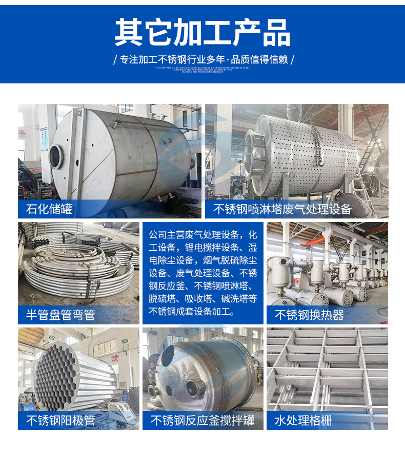 Stainless steel spray tower waste gas treatment equipment, desulfurization, purification, dust removal, water spray tower, customized by Dongrun manufacturer