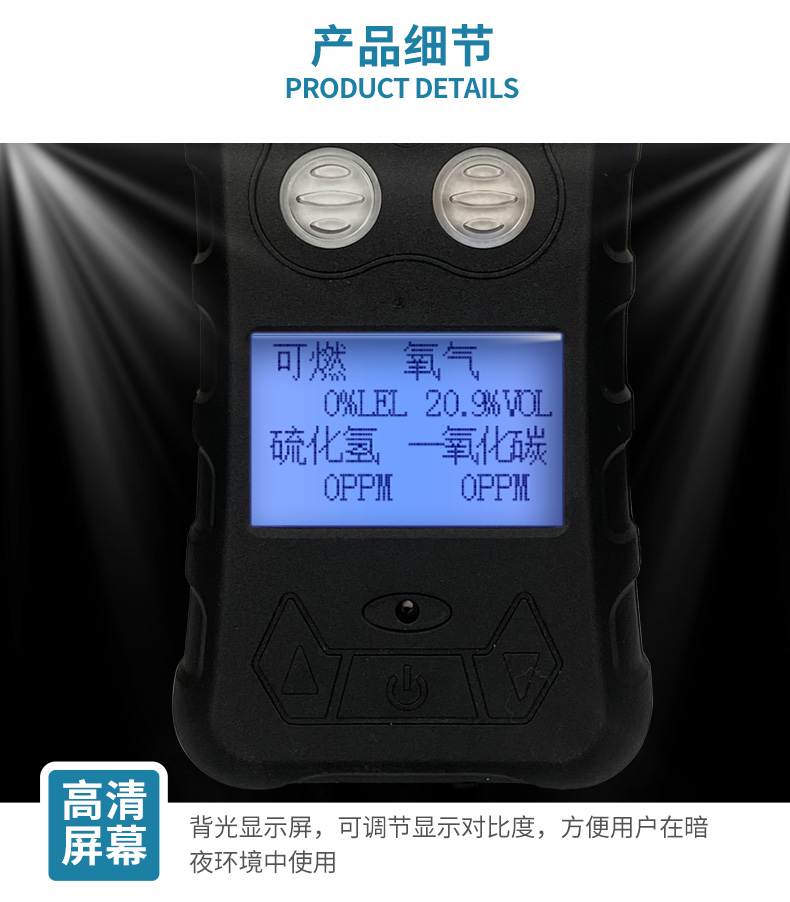 Handheld four in one gas detector, combustible oxygen concentration, toxic and harmful gas leakage detection alarm