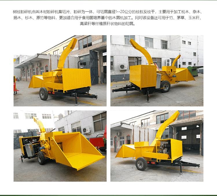 Branch crusher, orchard branch crusher, garden branch wood crusher, Yushen mobile tree straw crusher