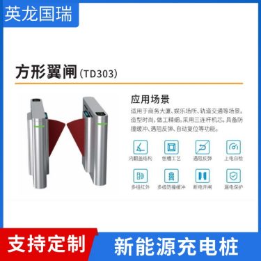 英龙国瑞三辊闸翼闸,产品介绍
