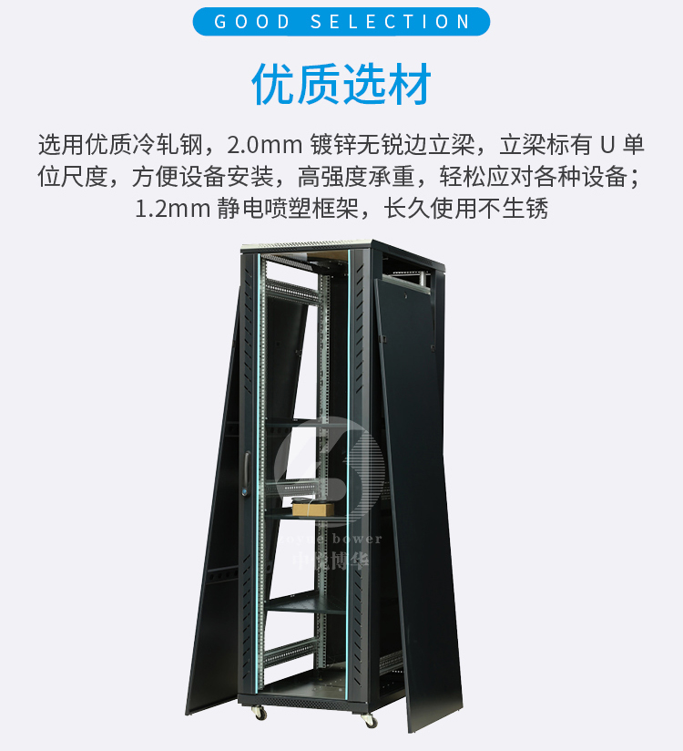 Zhongyue Bohua Figure A Server Cabinet 1-2m 42U Switch Room Monitoring Power Amplifier Cabinet Data Center