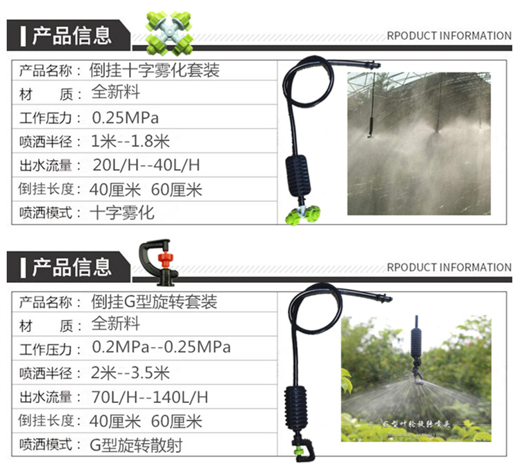 Agricultural greenhouse water-saving equipment 360 degree rotation hanging atomization micro spray greenhouse sprinkler irrigation equipment inverted micro spray