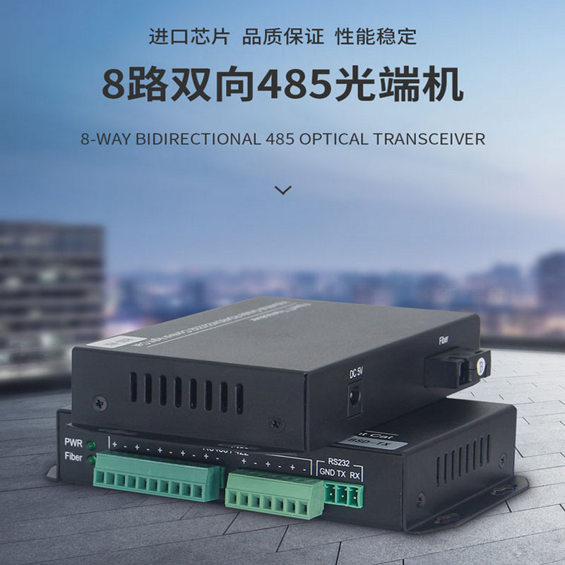 8-way bidirectional RS485 data optical cat transceiver 485 to fiber extender optical transceiver