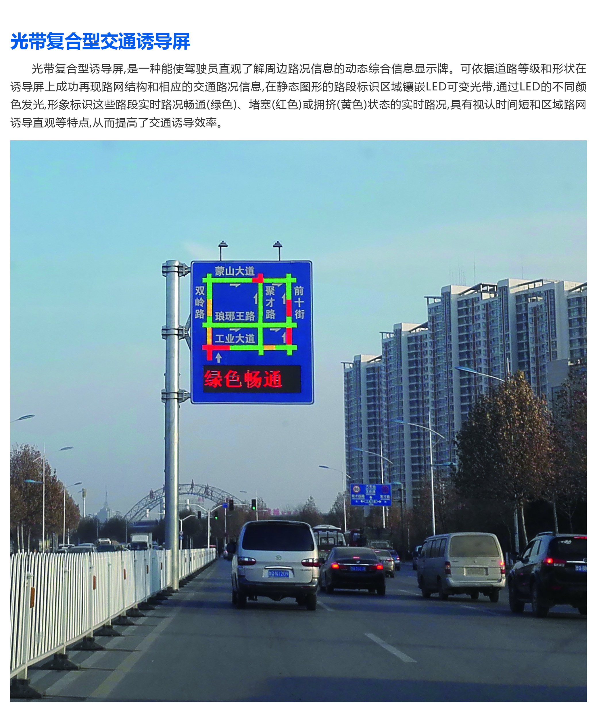 LED guidance screen, LED traffic display screen, Star power source factory, pressure resistance and wind resistance