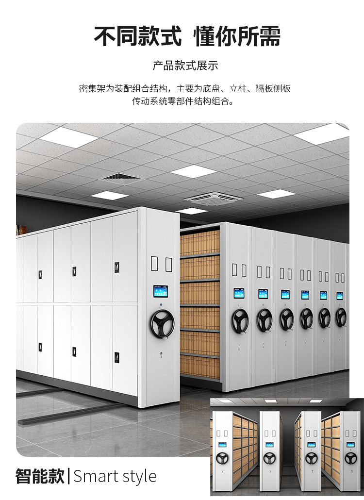 Mobile dense rack, hand operated archive cabinet, intelligent electric dense archive rack, financial voucher cabinet