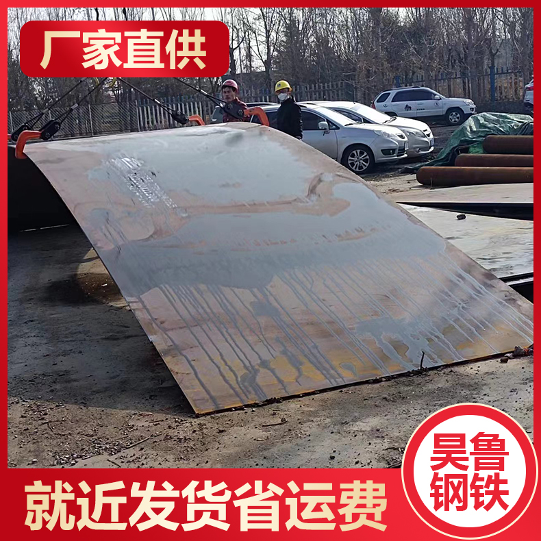 昊鲁钢铁 重/庆q390b钢板 按您尺寸下料 多种加工车间