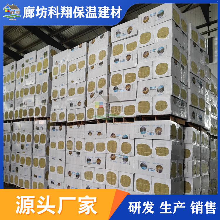 Kexiang exterior wall rock wool composite board, double-sided composite reinforced cement-based sand slurry paper warehouse shipment