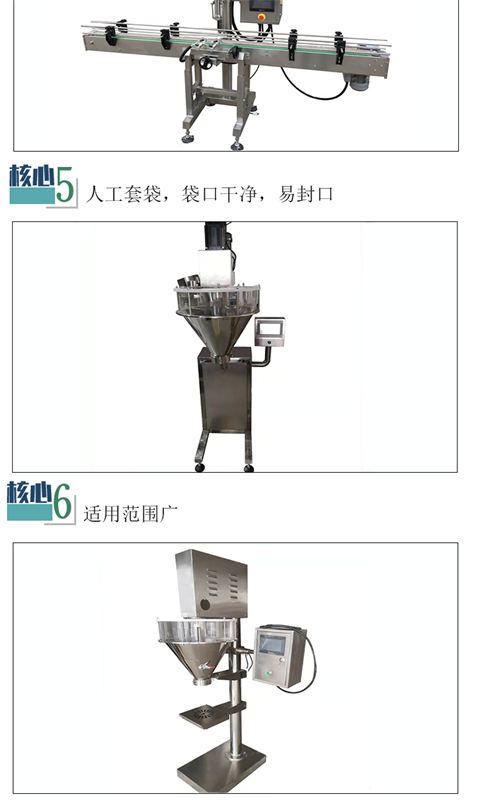 Milk tea powder vertical powder packaging machine soybean milk powder subpackaging machine small bag veterinary powder condiment semi-automatic filling machine