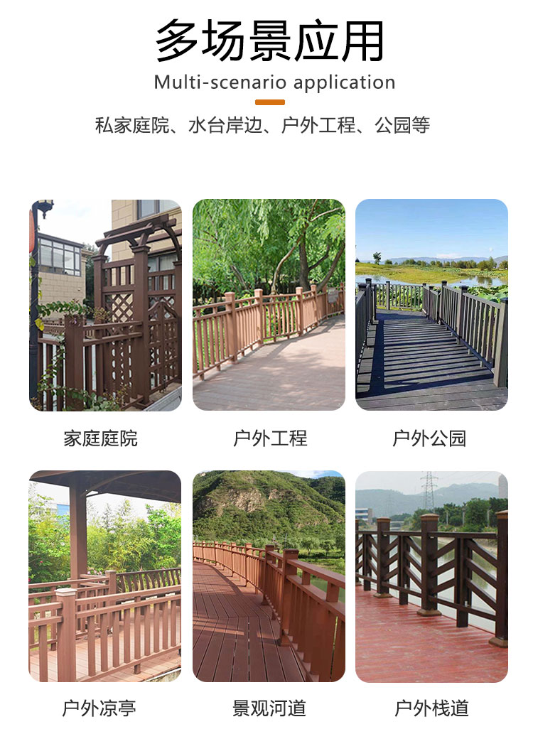 Baiqiwei Family Courtyard Plastic Wood Railing Fence Garden Fence Road Wood Plastic Protective Fence