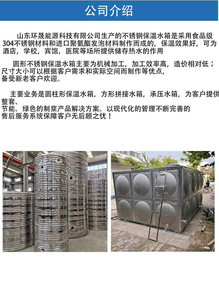 Solar hot water storage stainless steel insulated water tank circular hot water storage equipment