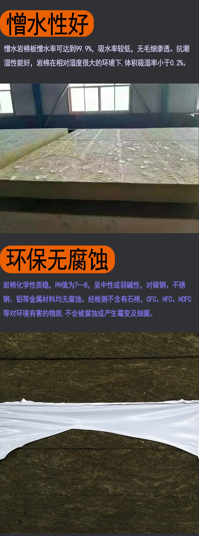 Rock wool composite board, hydrophobic, thermal insulation, A-grade fireproof mechanism, cement composite board